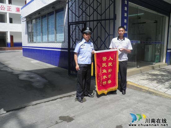 宜宾:民警找回走失小孩 群众送锦旗表谢意(图1) 宜宾:民警找回走失小孩 群众送锦旗表谢意(图1)