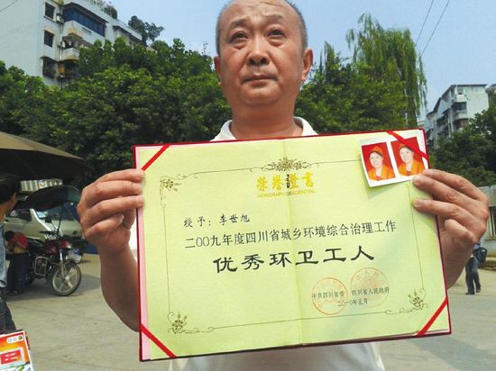 四川省优秀环卫工李世旭被撞遇难 300多人为其送行(图1) 四川省优秀环卫工李世旭被撞遇难 300多人为其送行(图1)