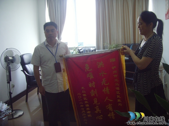 龙马潭区民政局抗洪救灾得力 群众送锦旗表感谢(图1) 龙马潭区民政局抗洪救灾得力 群众送锦旗表感谢(图1)