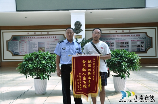 泸州:法院干警主动抢险 个体商户锦旗感谢(图1) 泸州:法院干警主动抢险 个体商户锦旗感谢(图1)