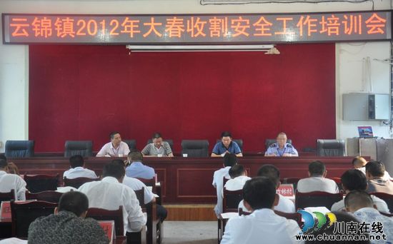 云锦镇：为了大春收割安全绝不走过场(图1)