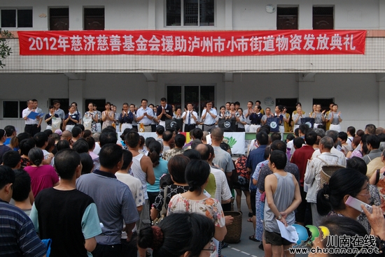 台湾慈济慈善事业基金会:把爱心种子留在泸州人心中(图1) 台湾慈济慈善事业基金会:把爱心种子留在泸州人心中(图1)