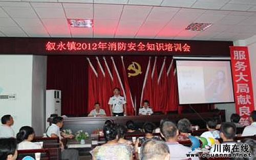 叙永：推进消防安全管理工作迎十八大(图2)