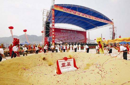 投资120亿&nbsp;五粮液千亿工程技改扩能项目昨日动工(图1)