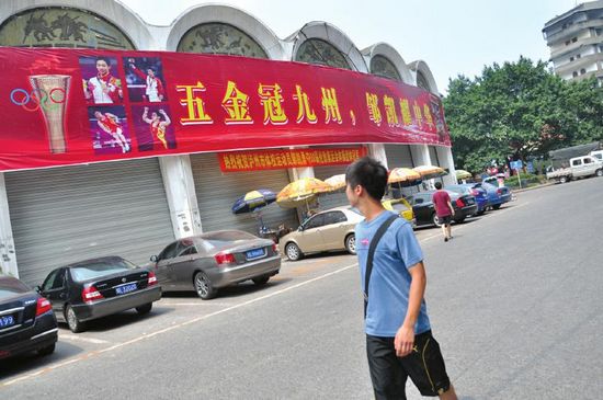 "五金冠九州"发力 泸州体育投入猛增体育人才井喷(图1) "五金冠九州"发力 泸州体育投入猛增体育人才井喷(图1)