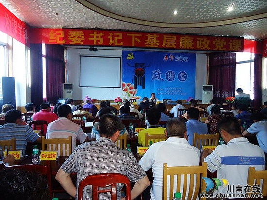 水尾镇：纪委书记深入基层讲廉政党课(图1)