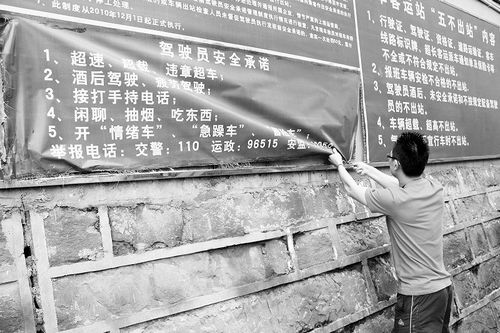 宜宾西客站现“雷人”安全承诺(图1)