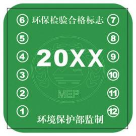汽车请领“黄绿标” 自贡10月起核发环保标志(图2) 汽车请领“黄绿标” 自贡10月起核发环保标志(图2)
