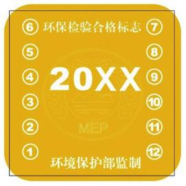 汽车请领“黄绿标” 自贡10月起核发环保标志(图1) 汽车请领“黄绿标” 自贡10月起核发环保标志(图1)