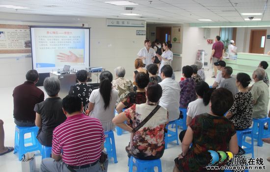泸医中医院举办高血压健康科普讲座(图1) 泸医中医院举办高血压健康科普讲座(图1)