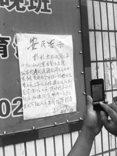 周克华今年3-6月藏身四川宜宾 曾计划在宜宾作案(图1) 周克华今年3-6月藏身四川宜宾 曾计划在宜宾作案(图1)