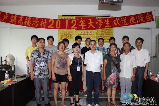 毗卢镇:村两委为大学新生送祝福(图1) 毗卢镇:村两委为大学新生送祝福(图1)
