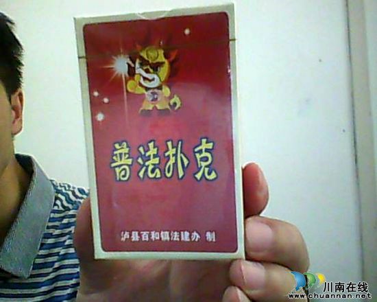 泸县：创新普法形式&nbsp;推出普法扑克牌(图1)