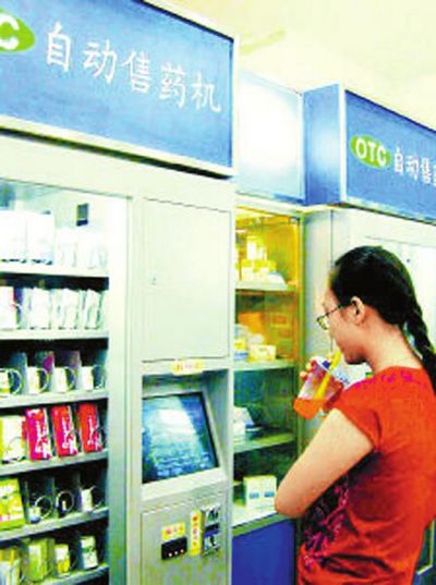 买药像取钱一样便捷 泸州将出现24小时自动售药机(图2) 买药像取钱一样便捷 泸州将出现24小时自动售药机(图2)