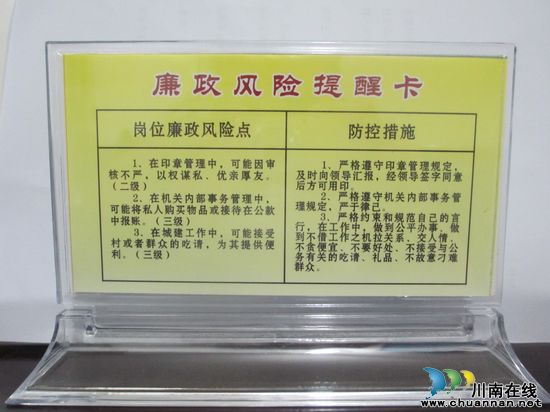 大石乡：廉政座牌放案头&nbsp;廉洁自律记心间(图2)