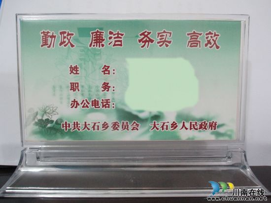 大石乡：廉政座牌放案头&nbsp;廉洁自律记心间(图1)