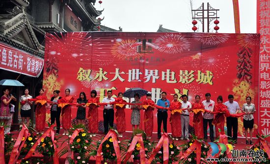 叙永首家电影城开业&nbsp;市民告别无处看电影历史(图2)