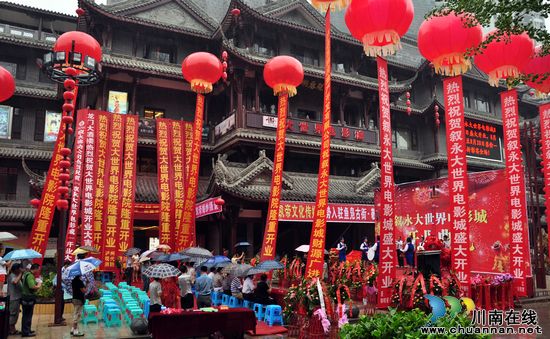 叙永首家电影城开业&nbsp;市民告别无处看电影历史(图1)