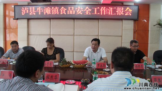 泸县人大领导率检查组到牛滩检查食品安全工作(图3)