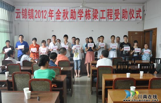 泸县云锦镇：扶贫助学&nbsp;情暖寒门学子(图1)