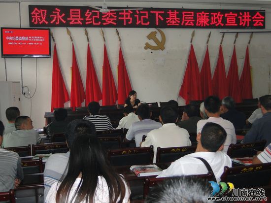 叙永县纪委到赤水镇开展廉政宣讲活动(图1)