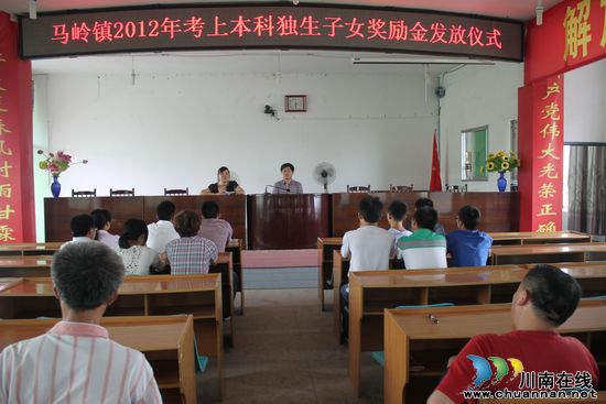 马岭镇：不让一个贫困计生家庭大学生失学(图1)