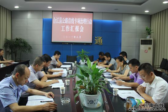 泸州市交通局到合江县督导公路沿线专项治理工作(图1)