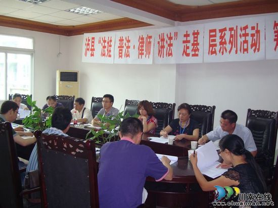 泸县召开“法娃普法·律师讲法”走基层系列活动筹备会(图1)