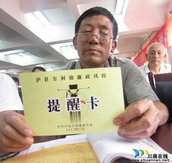 方洞镇：廉政风险提醒卡，筑牢干部防腐墙(图2)
