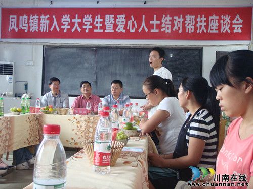 泸州凤鸣镇：社会各界献爱心为大学新生圆梦(图1)