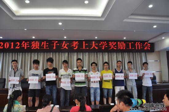 玄滩镇：奖励考上大学的独生子女(图1)
