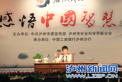 著名文化学者于丹泸州开讲座(图1) 著名文化学者于丹泸州开讲座(图1)