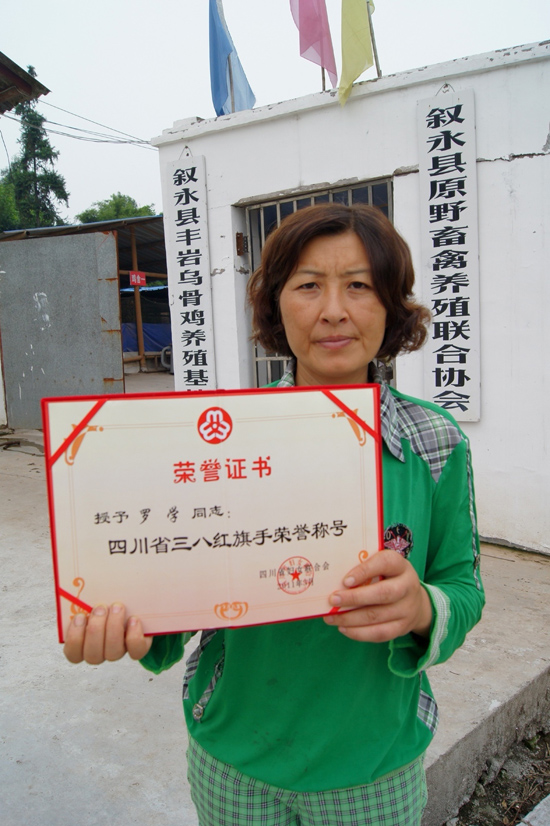 叙永农家致富“女状元” 受到国家领导人接见(图2) 叙永农家致富“女状元” 受到国家领导人接见(图2)