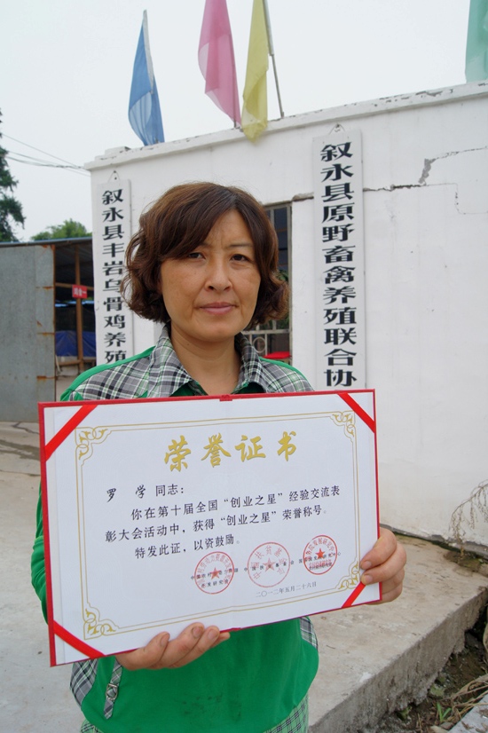 叙永农家致富“女状元” 受到国家领导人接见(图1) 叙永农家致富“女状元” 受到国家领导人接见(图1)