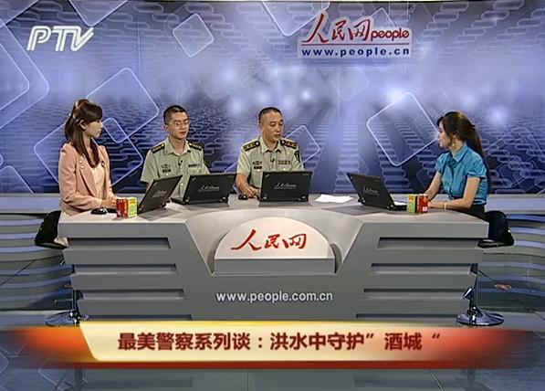 刘虎做客人民网 讲述洪水中守护“酒城” 的故事(图1) 刘虎做客人民网 讲述洪水中守护“酒城” 的故事(图1)
