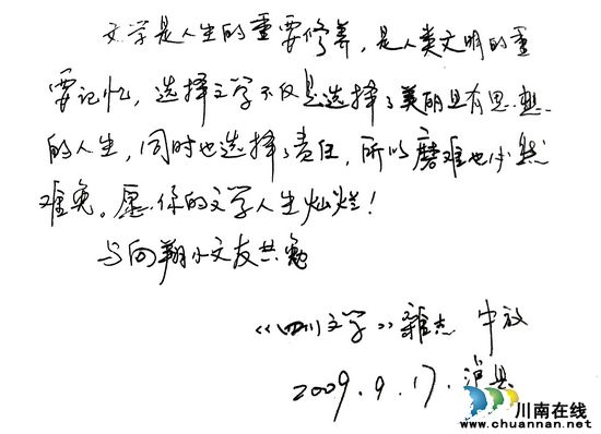 陈静君:在一片阳光中青春飞扬——读向翔作品集《向日葵开》(图2) 陈静君:在一片阳光中青春飞扬——读向翔作品集《向日葵开》(图2)