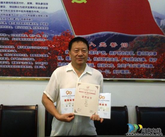 省劳模李兴广集邮展品获全国银奖(图1) 省劳模李兴广集邮展品获全国银奖(图1)