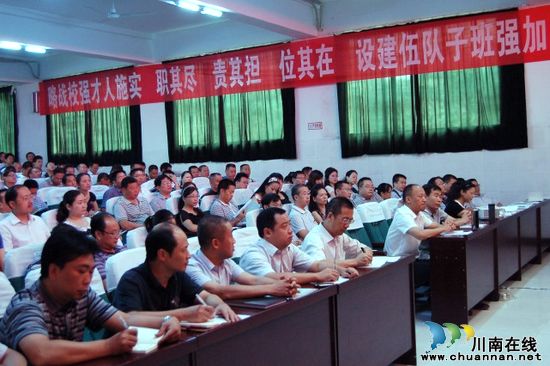 泸州:夯实干部队伍 叙永200余名校长暑期集中"充电"(图2) 泸州:夯实干部队伍 叙永200余名校长暑期集中"充电"(图2)