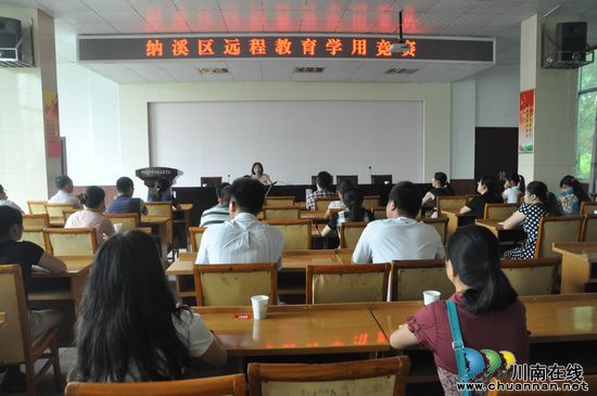 泸州纳溪:村干部同台赛电脑操作(图1) 泸州纳溪:村干部同台赛电脑操作(图1)