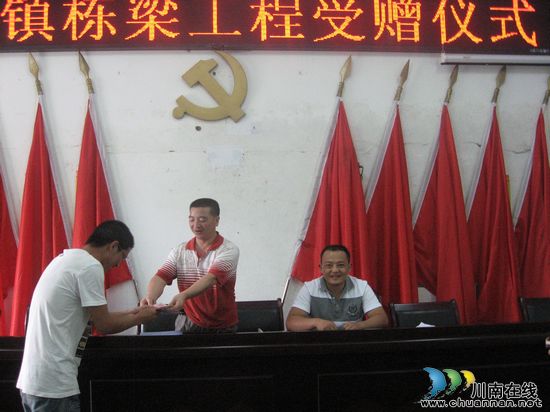 赤水镇:发放栋梁工程款(图1) 赤水镇:发放栋梁工程款(图1)