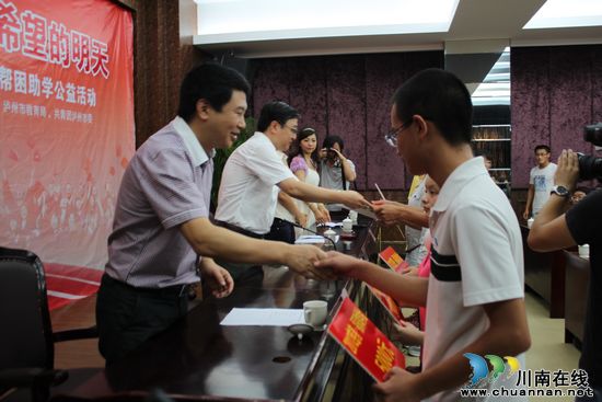 47万元慈善资金 圆泸州106名贫困学子大学梦(图2) 47万元慈善资金 圆泸州106名贫困学子大学梦(图2)