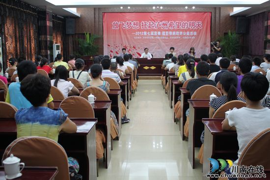 47万元慈善资金 圆泸州106名贫困学子大学梦(图1) 47万元慈善资金 圆泸州106名贫困学子大学梦(图1)