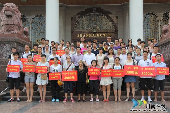 47万元慈善资金 圆泸州106名贫困学子大学梦(图4) 47万元慈善资金 圆泸州106名贫困学子大学梦(图4)