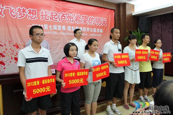 47万元慈善资金 圆泸州106名贫困学子大学梦(图3) 47万元慈善资金 圆泸州106名贫困学子大学梦(图3)