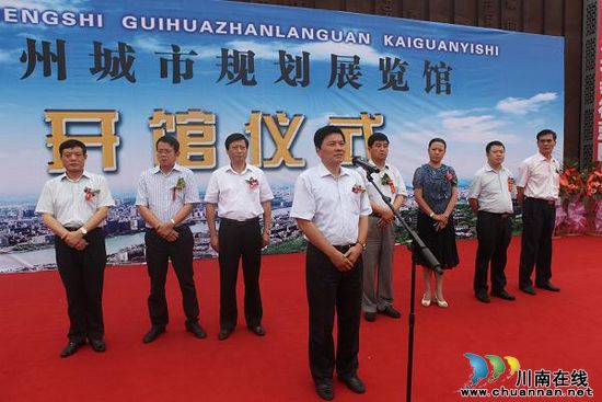 泸州城市规划展览馆正式开馆(图1) 泸州城市规划展览馆正式开馆(图1)
