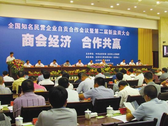 自贡重点项目招商&nbsp;现场敲定近5亿元投资协议(图1)