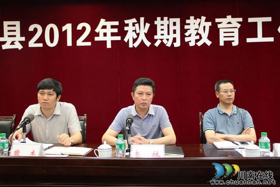 泸县全面部署今年秋期教育工作(图3) 泸县全面部署今年秋期教育工作(图3)