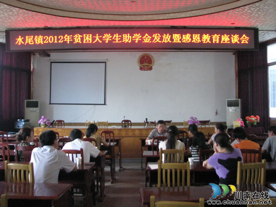 水尾镇:为2012年贫困大学生发放助学金(图1) 水尾镇:为2012年贫困大学生发放助学金(图1)