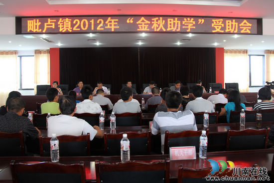 泸县毗卢镇:为贫困学子点燃求学梦想(图1) 泸县毗卢镇:为贫困学子点燃求学梦想(图1)