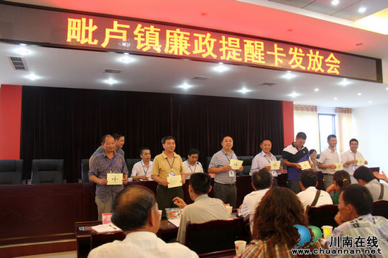 泸县毗卢镇：发放148张廉政风险“提醒卡”(图1)